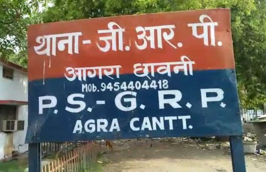 GRP agra cant