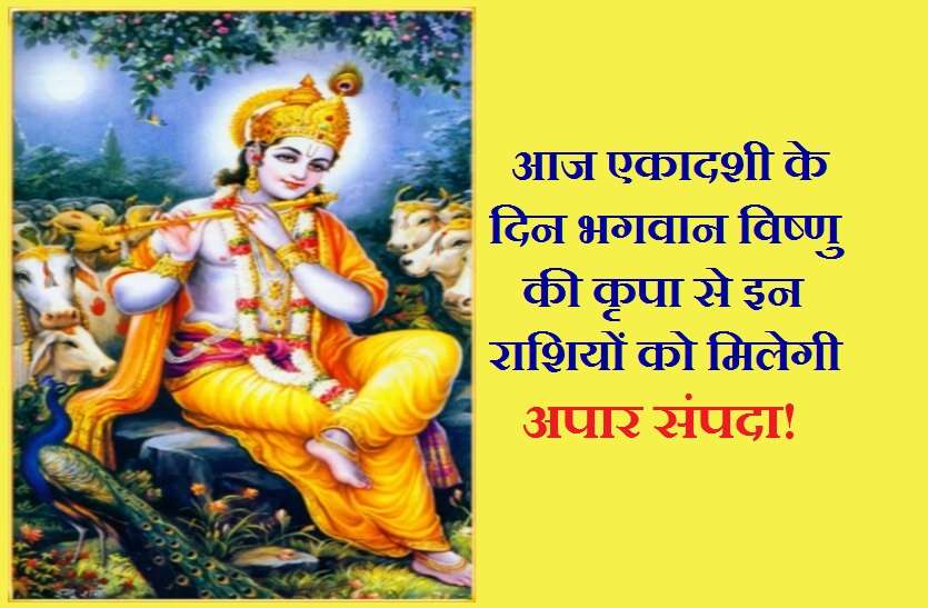 Brahspativar ki lucky rashi आज इन 6 राशियों वाले जातकों को होगा खान धनलाभ! कुछ पुरानी इच्छाएं भी होंगी पूरी