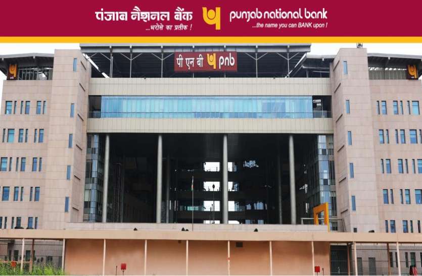 PNB बैंकिंग व्यवस्था को सुधारने के लिए PNB के विलय की तैयारी में मोदी सरकार, ग्राहकों पर पड़ेगा सीधा असर