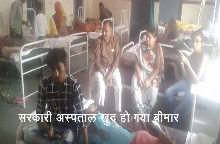 sirohi सिरोही के सरकारी अस्पताल में अव्यवस्थाओं का आलम, एक चिकित्सक के भरोसे मरीज