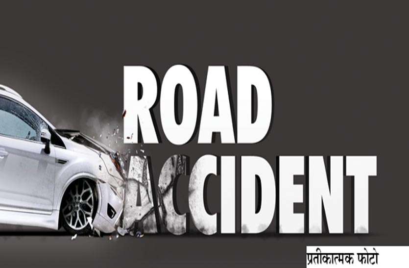 two-people-aboard-a-bike-collided-with-a-car-collision अनियंत्रित कार की टक्कर से बाइक सवार महिला-पुरुष हुई की मौत