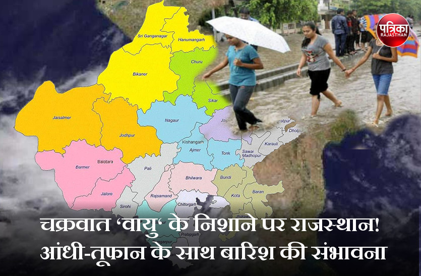 rajasthan weather अलर्ट पर गुजरात! राजस्थान में जोरदार आंधी-तूफान के साथ बारिश की संभावना, इन इलाकों में चलेगी तेज रफ्तार हवाएं