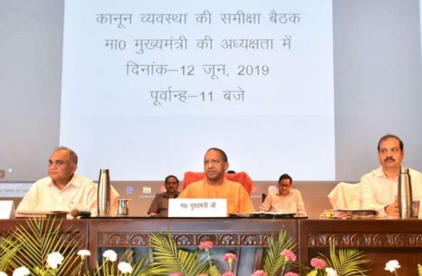 yogi सीएम योगी ने सभी डीएम व एसपी संग बैठक में लिया बहुत बड़ा फैसला, डीजीपी ने बताई यह बड़ी बात