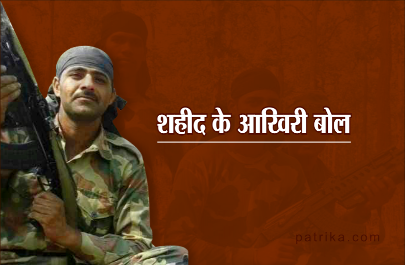 crpf अनंतनाग हमला: जहां बना रहा था सपनों का घर, अब वहीं पर शहीद पिता को 9 वर्षीय बेटा देगा मुखाग्नि
