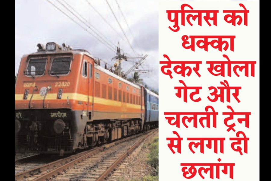 Accused jumped from train गुजरात पुलिस को चकमा देकर चलती ट्रेन से कूदा धोखाधड़ी का आरोपी, पत्थरों से टकराया, खून से सना रेलवे ट्रैक
