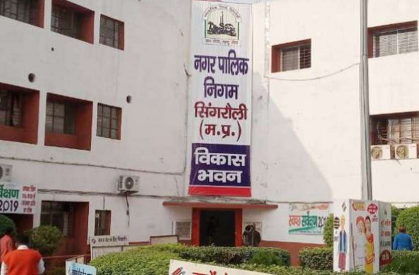 Congress in concern with power cuts in Singrauli डरा रहा बिजली कटौती : जन आक्रोश से कांग्रेस में भय, निकाय चुनाव में जनता को साधने की चिंता