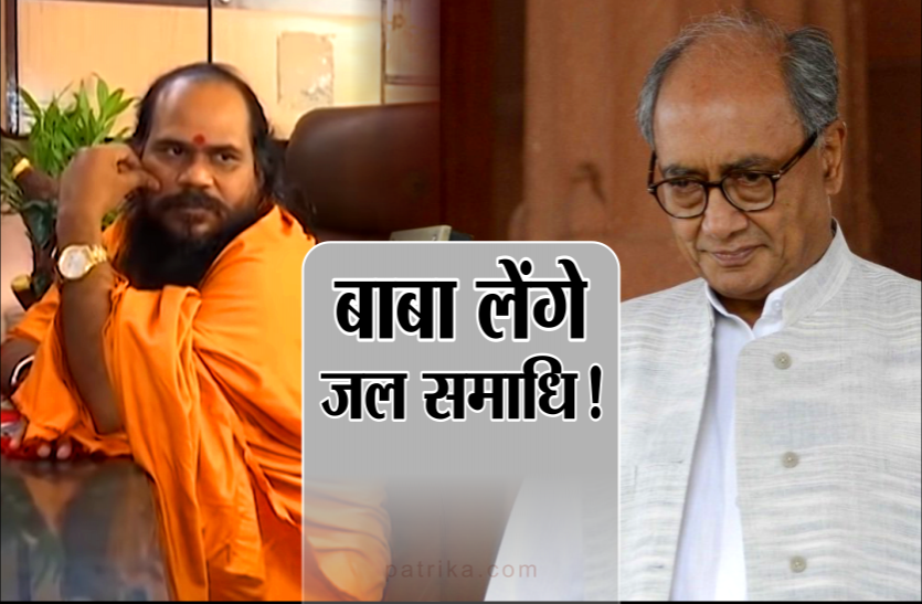 mirchi baba दिग्विजय सिंह की हार के बाद 'मिर्ची बाबा' लेंगे जल समाधि, डीएम से मांगी अनुमति