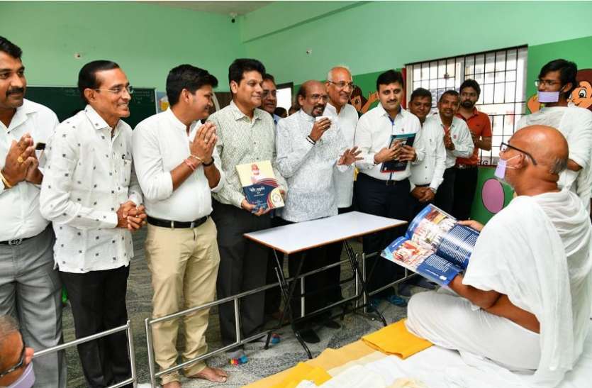 The book was released by Acharya Mahasaman पुस्तिका का विमोचन किया आचार्य महाश्रमण ने
