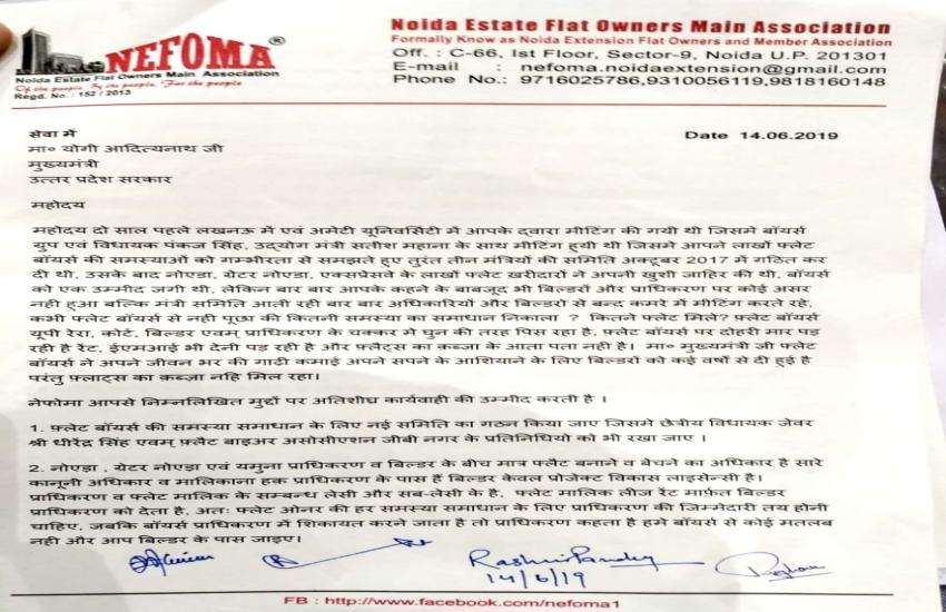 nefoma