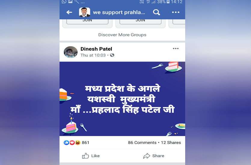 prahlad patel