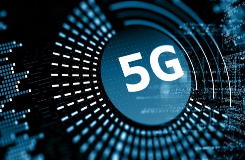 5G Sprctrum Auction 6 लाख करोड़ रुपए की होगी 5 जी स्पेक्ट्रम की नीलामी, सस्ती मिलेगी इंटरनेट सेवा