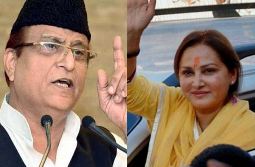 Azam Khan आजम खां की सांसदी को लेकर दायर याचिका पर हाईकोर्ट ने कही यह बात, जया प्रदा ने दिया था यह तर्क