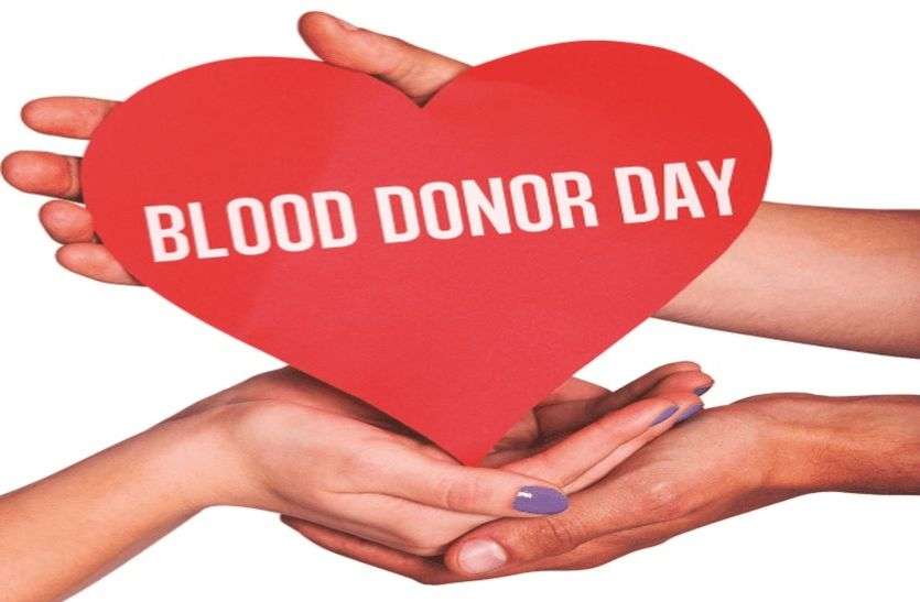 Special emphasis on blood donation in Ajmer world blood donor day : औरों की जिंदगियां बचाने के लिए धडक़ता है राजस्थान का ‘दिल’