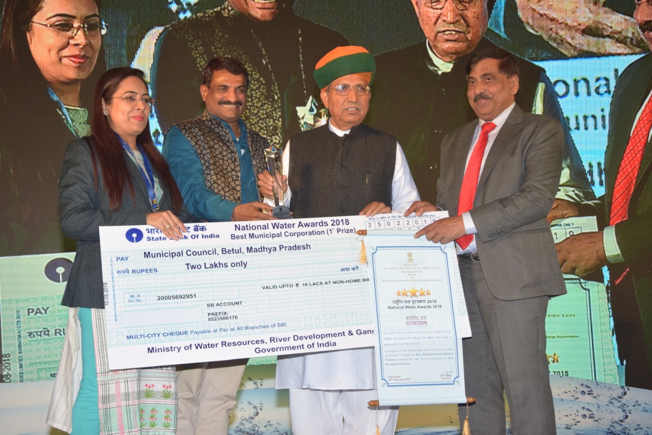 National Award बैतूल नगरपालिका को मिला राष्ट्रीय जल पुरस्कार