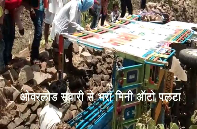 jhalawar ओवरलोड सवारी से भरा मिनी ऑटो बेकाबू होकर पलटा, हादसे में एक दर्जन लोग घायल
