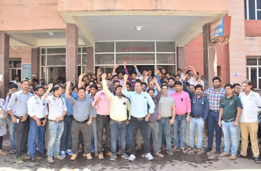Doctors celebrate black day, done work boycott चिकित्सकों ने मनाया काला दिवस, किया कार्य बहिष्कार