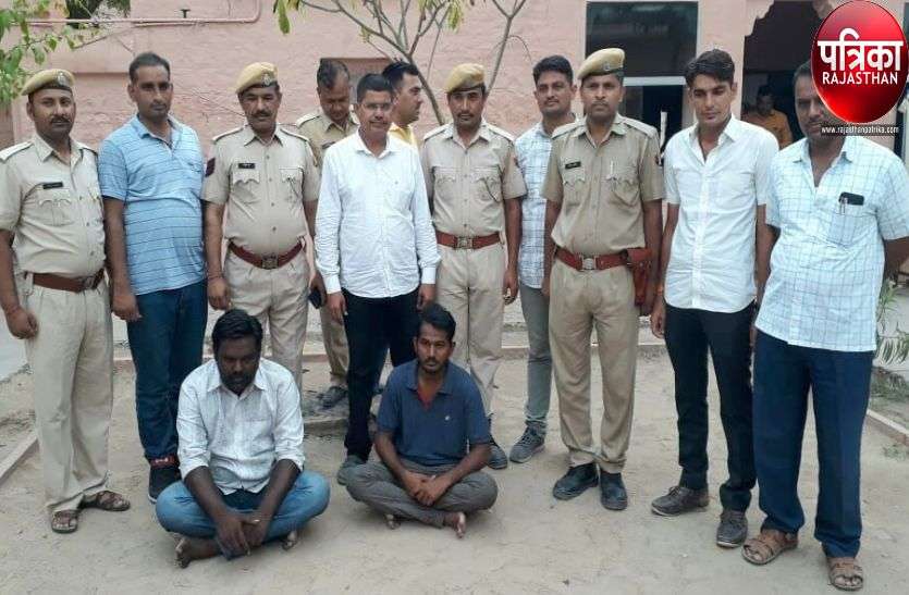 Two robbers arrested झांसा देकर लोगों को लूटने के दो बदमाश चढ़े पुलिस के हत्थे