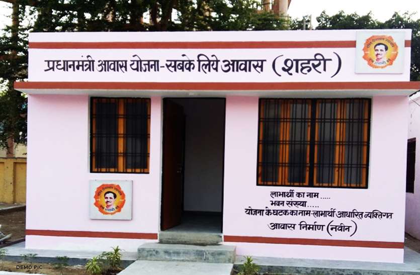 PMAY इस जिले में मरे हुए व्यक्तियों के नाम पर तैयार किया जाता है पीएम आवास और...