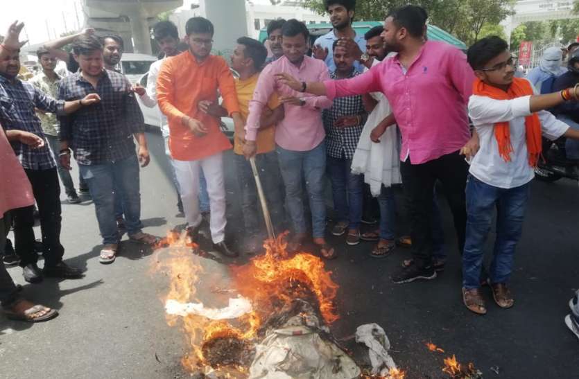 Mamta Government's effigy combustion कोलकाता में डाक्टरों पर हमला अत्यंत दुर्भाग्यपूर्ण
