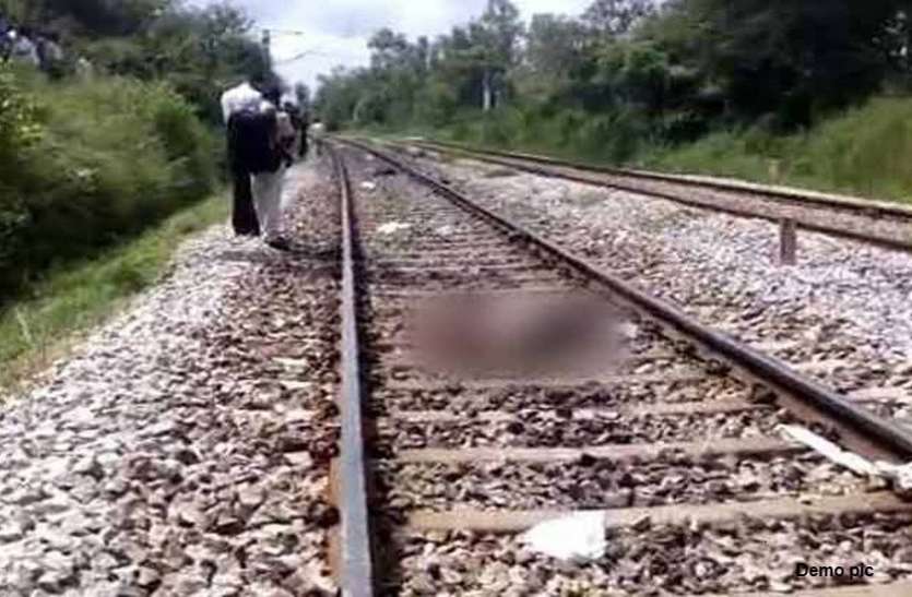 train शादी की सालगिरह के दो दिन पहले ट्रेन के सामने कूदा पति, पत्नी पर लगे ये आरोप