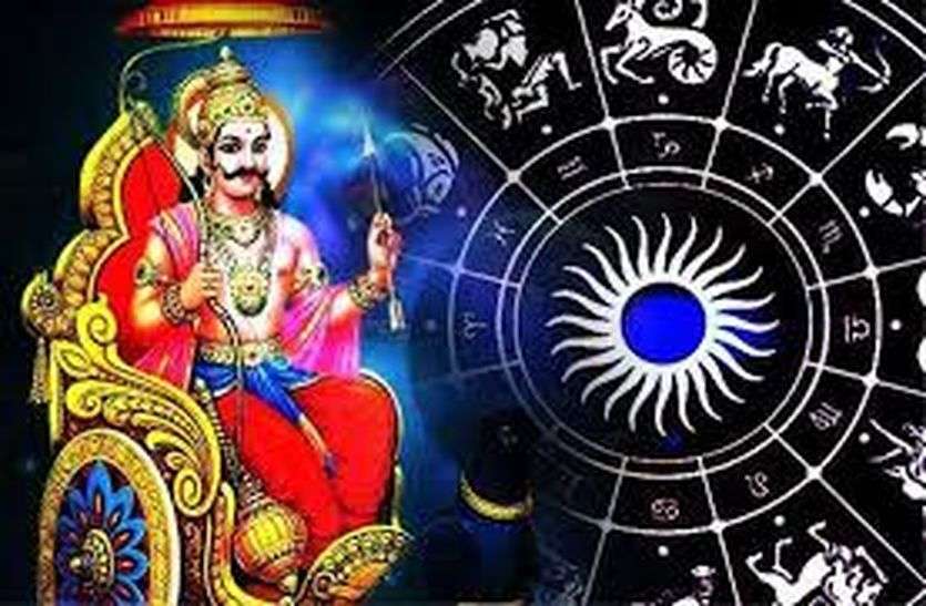 bikaner horoscope बीकानेर : इन राशियों में है शनि की साढ़े साती और ढैय्या, ऐसे करे शनि को शांत