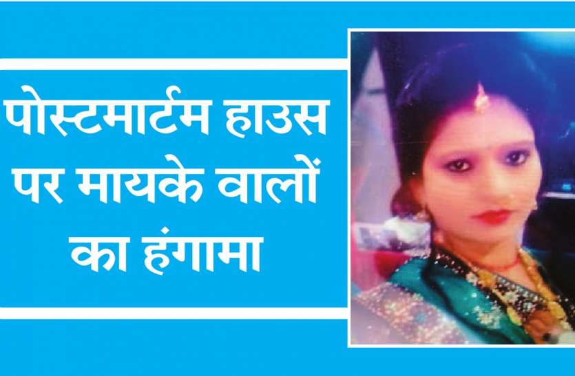 suicide स्कूल संचालक की पत्नी की जहर खाने से मौत, दहेज मांगने का लगाया आरोप