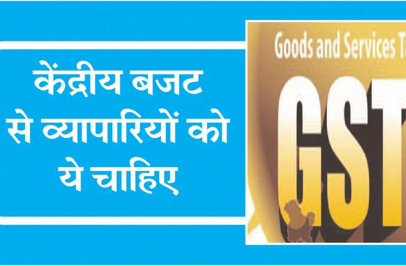 gst जीएसटी दरें व रिटर्न की संख्या कम हो
