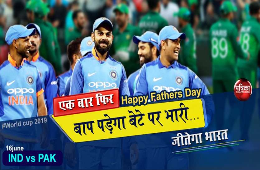 India vs Pakistan Match