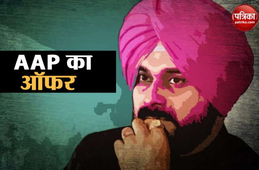 Navjot Singh Sidhu नवजोत सिंह सिद्धू को AAP से मिला न्योता, चीमा बोले- पार्टी में मिलेगा पूरा मान-सम्मान