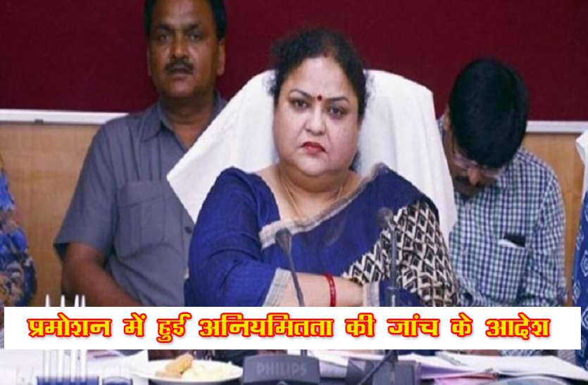 anupama jaiswal news बेसिक शिक्षा एवं बाल विकास पुष्टाहार राज्य मंत्री अनुपमा जायसवाल ने दिए जांच के आदेश