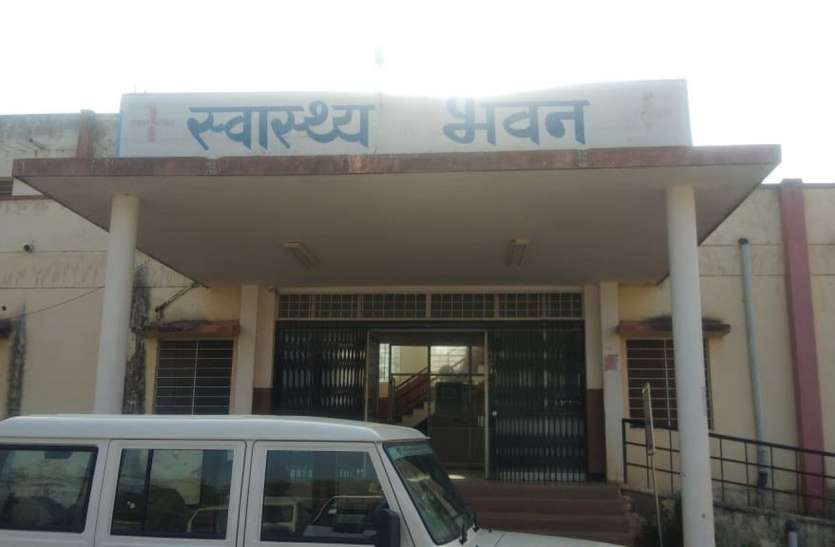 - बड़ी स्थित स्वास्थ्य भवन को नकारा करोड़ों का भवन छोड़ किराए के भवन में सीएमएचओ ऑफिस