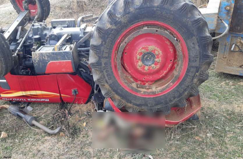 accident news ट्रैक्टर चालक की लापरवाही से हुआ ये दर्दनाक हादसा, एक मजदूर की मौत