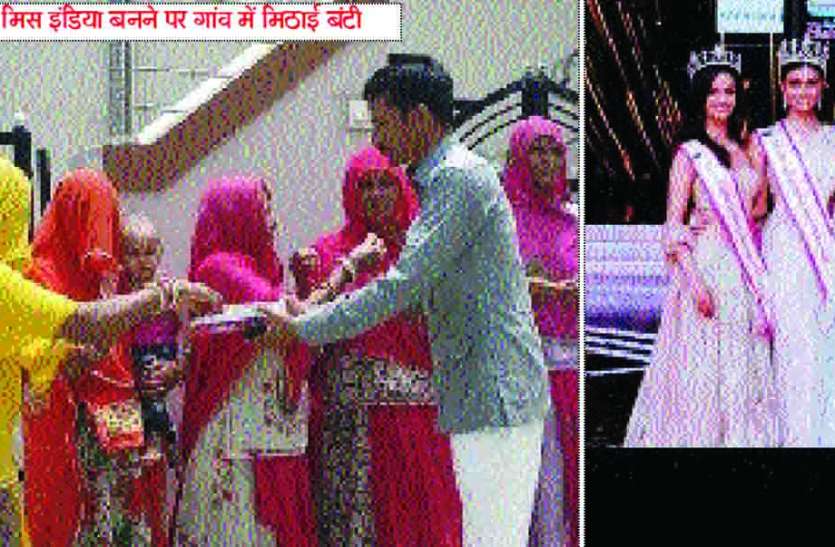Rajsamand news,Rajsamand Hindi news,rajasthan hindi news,rajsamand latest news,rajsamand latest hindi news, जानिए मिस इंडिया सुमन राव के बारे में