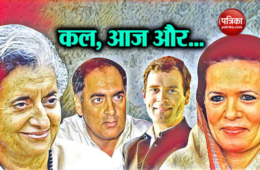 congress अस्तित्व के संकट से गुजर रही कांग्रेस ?