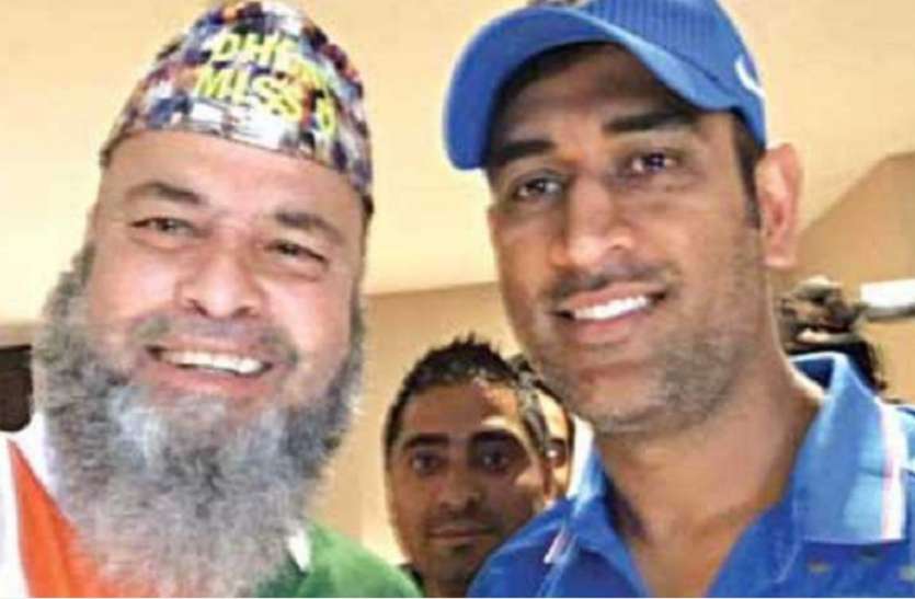 Chicket Chacha with Dhoni क्रिकेट चाचा और क्रिकेट शिकागो: भारत-पाक क्रिकेट से है गहरा नाता