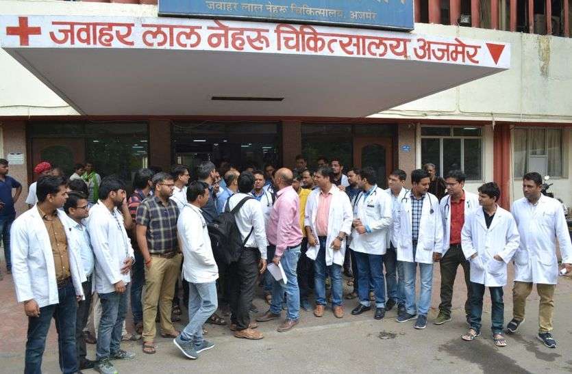 And Resident doctors decided to strike रेजीडेंट हड़ताल पर अड़े, समझाइश पर माने