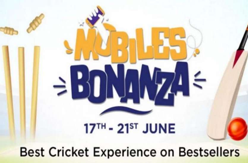 flipkart कल से शुरू हो रहा Flipkart Mobile Bonanza सेल, जानें किन-किन स्मार्टफोन पर मिल रहा कितना डिस्काउंट