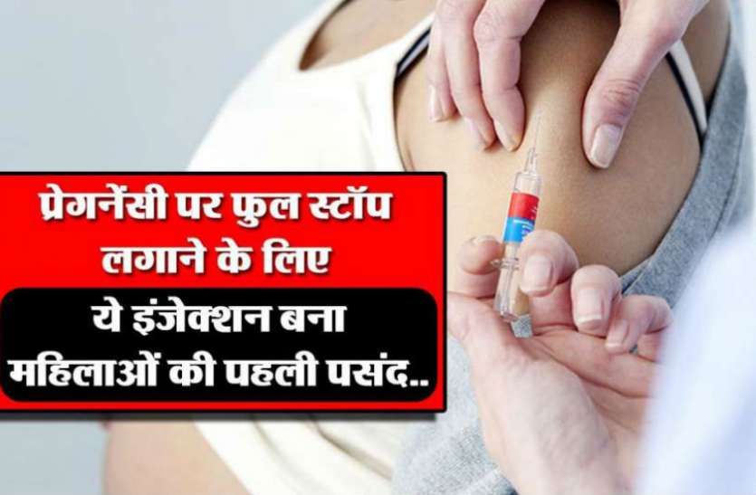 injection मई में 864 महिलाओं ने अपनाया गर्भ निरोधक अंतरा, 21 जून को चलेगा विशेष अभियान