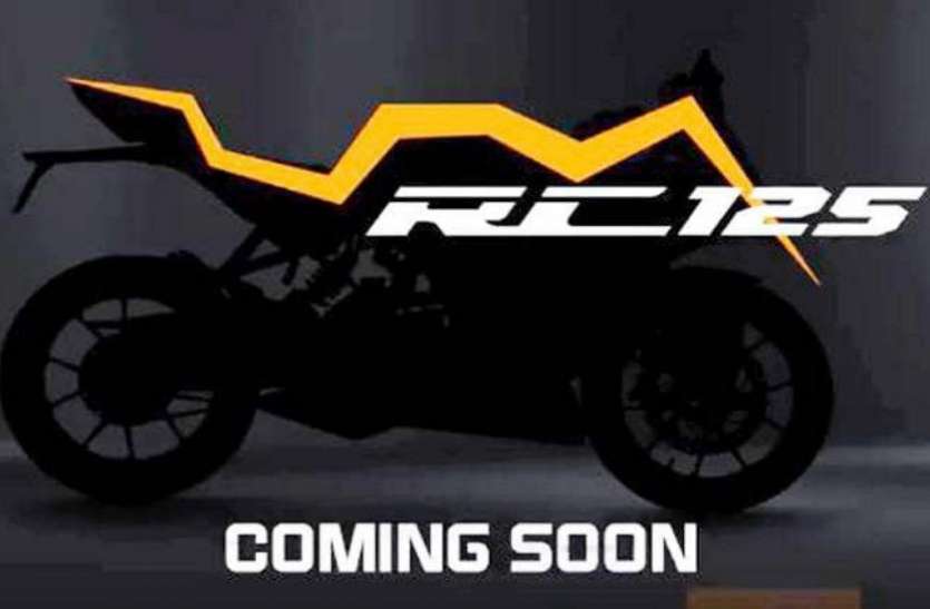 KTM RC 125 KTM RC 125 को महज 5,000 रुपये में करवाएं बुक, लॉन्च होते ही आपको होगी डिलीवर
