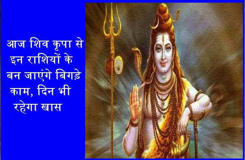 monday rashifal in hindi आज दिन रहेगा अनुकूल! कार्यक्षेत्र में सफलता के साथ ही इन सात राशियों के बन जाएंगे बिगड़े काम