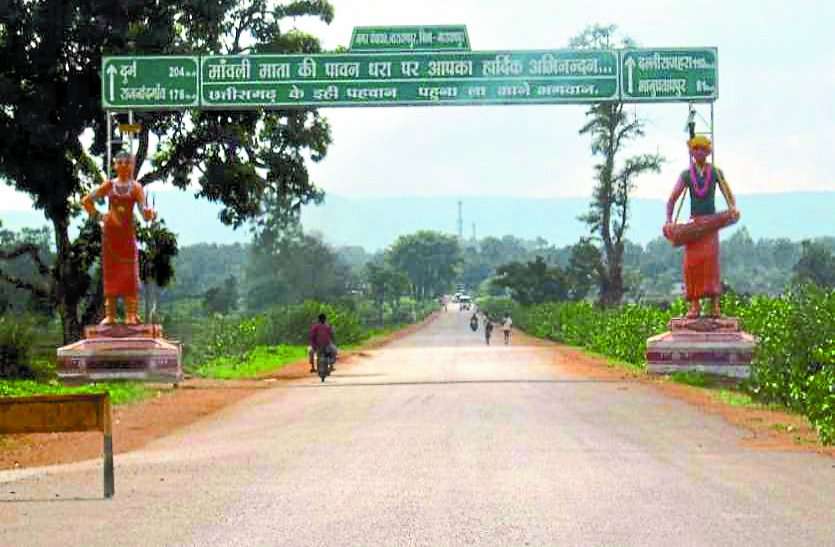 narayanpur अबूझमाड़ का होगा कायाकल्प, अब दिखाई देखा इस रूप में
