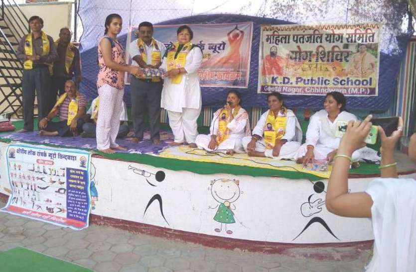 chhindwara