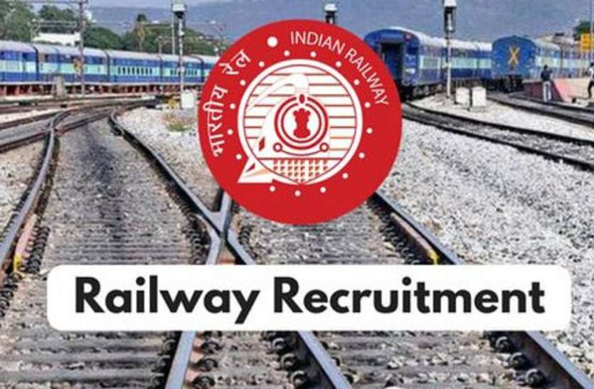 Railway Group D and NTPC recruitment exam schedule this month! Read full details here