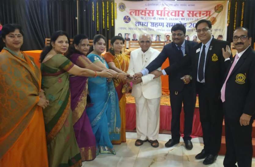 Lions family swearing-in ceremony पद और गोपनीयता की दिलाई शपथ