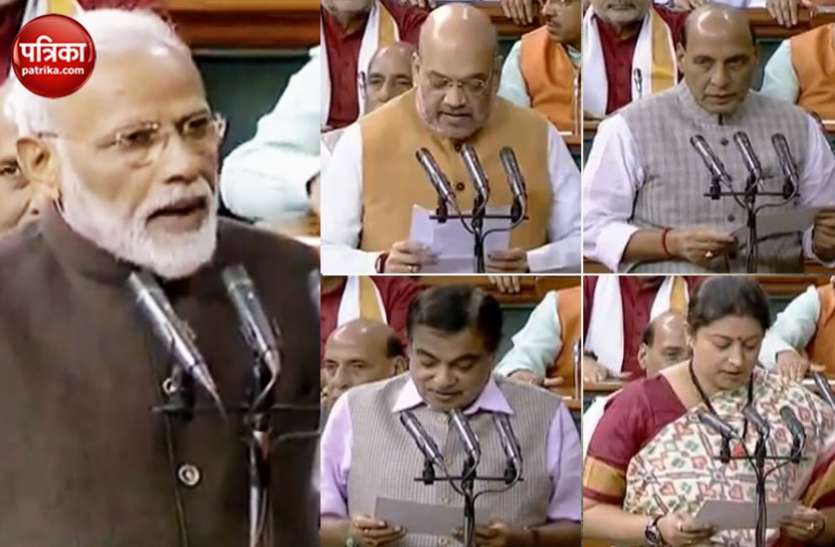 modi oath Budget Session 2019: पहले दिन पीएम मोदी समेत दिग्गजों ने ली शपथ, जय श्रीराम के गूंजे नारे