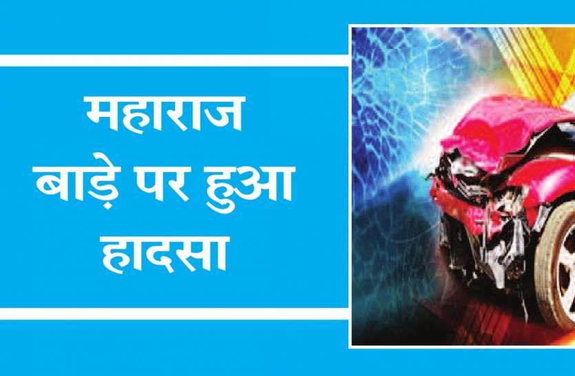 car accident मजदूरी कर घर लौट रहे बुजुर्ग को तेज रफ्तार कार ने कुचला, मौत
