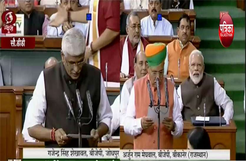 Rajasthan MP