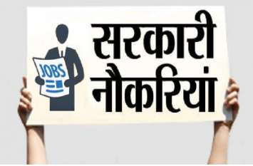 12th pass govt jobs in police department 12वीं के बाद ये कोर्सेज दिलाएंगे गारंटेड जॉब्स, यहां पढ़ें
