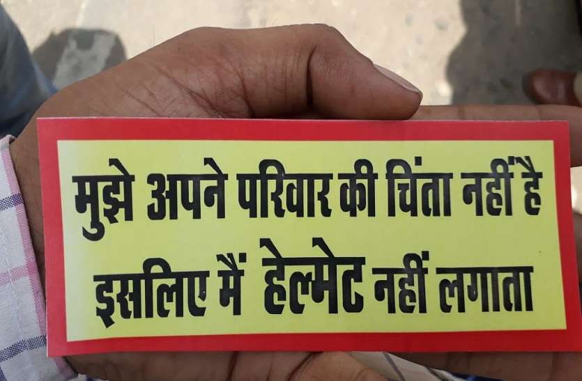imposed sticker on the vehicles of those Without driving helmets