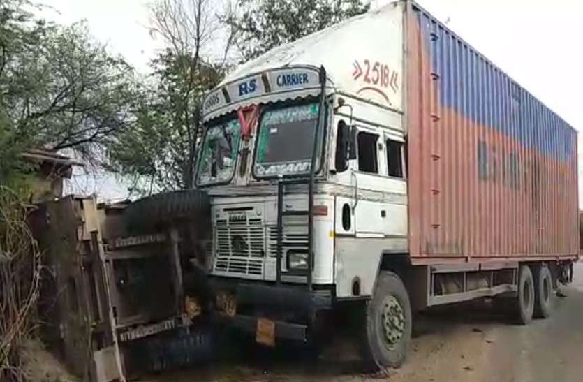 Dangerous Accident